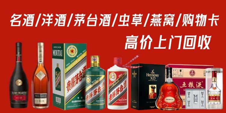 苏仙区回收名酒